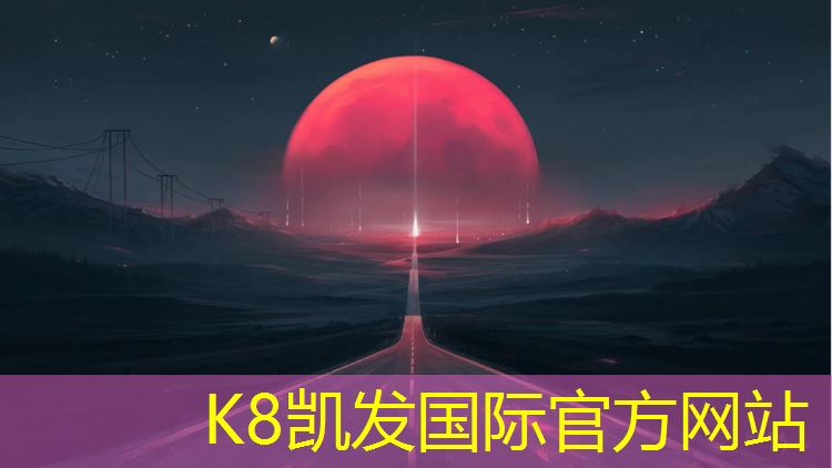 K8凯发：为什么学校喜欢塑胶跑道