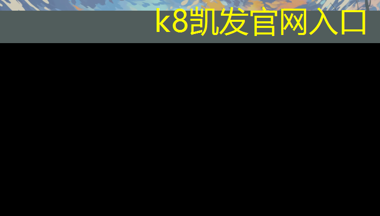 K8凯发天生赢家一触即发：西安水性塑胶跑道施工