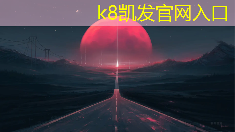 K8凯发：鞍山全塑型塑胶跑道